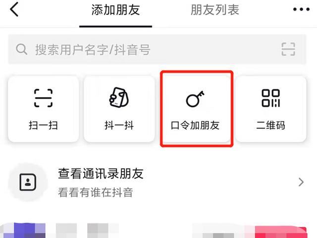 抖音復(fù)制口令轉(zhuǎn)發(fā)微信怎么操作？