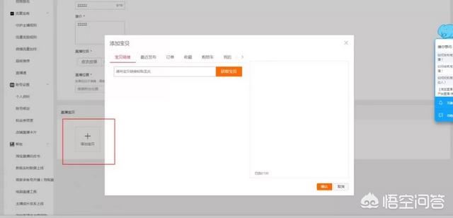 淘寶直播怎么申請？
