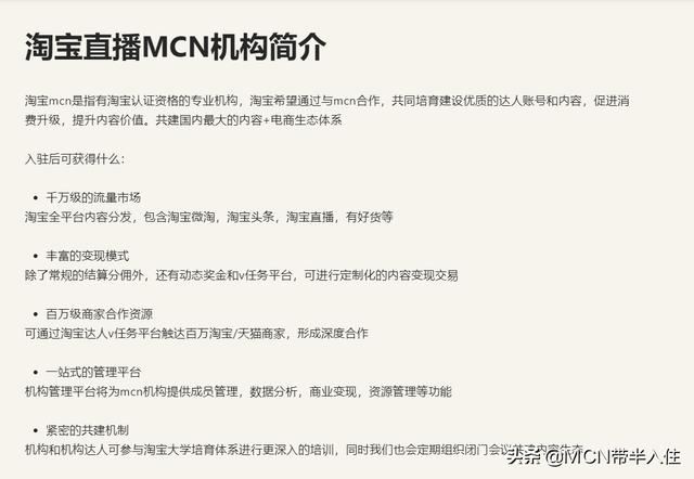 淘寶直播怎么申請？