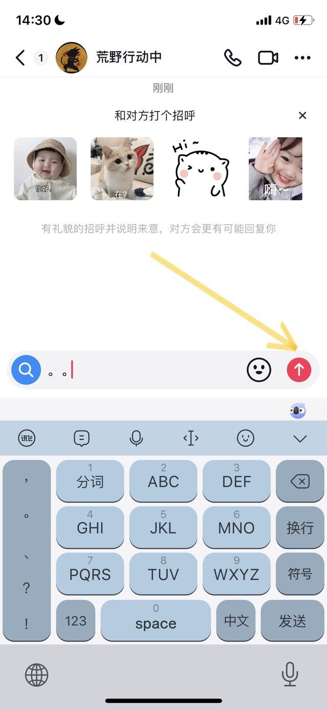 抖音如何私信對(duì)方才能看見(jiàn)？