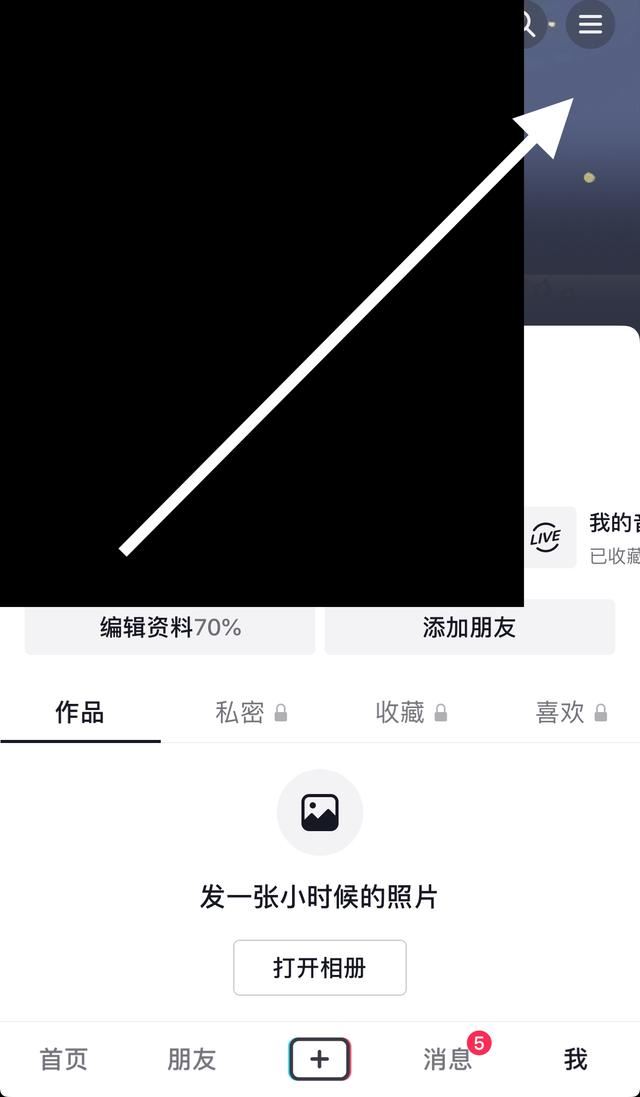 抖音智能推薦怎么關(guān)？