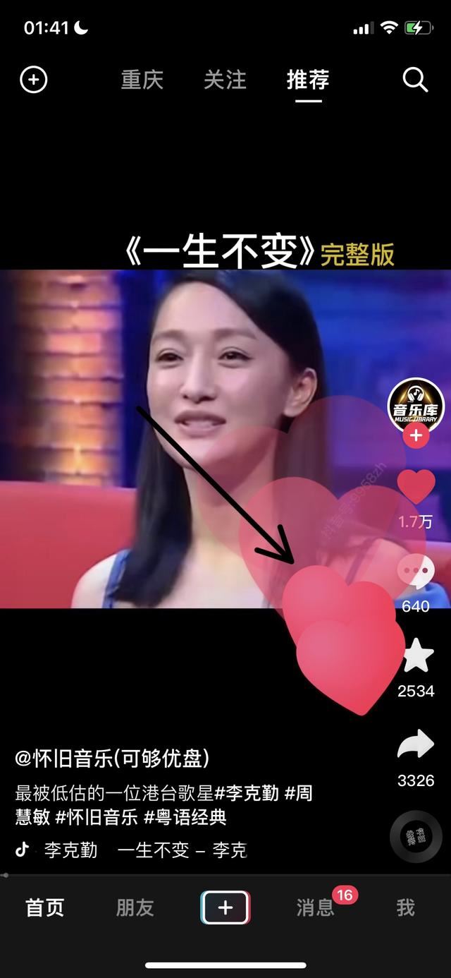 抖音怎么設(shè)置點(diǎn)屏幕點(diǎn)贊？