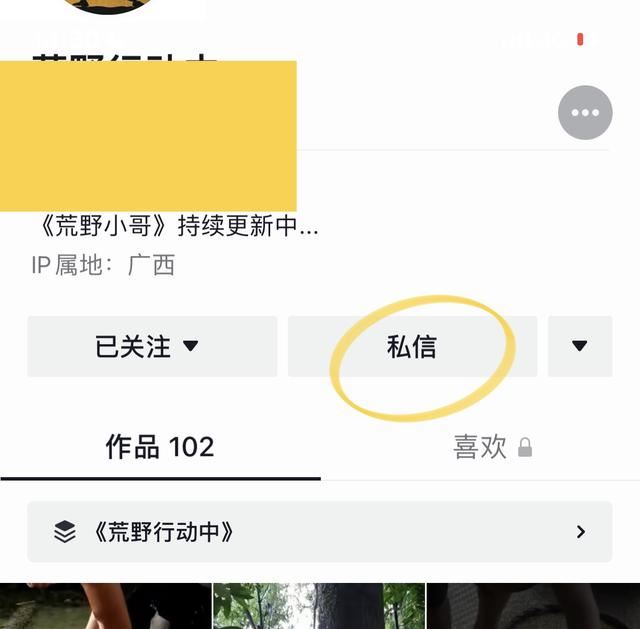 抖音如何私信對(duì)方才能看見(jiàn)？