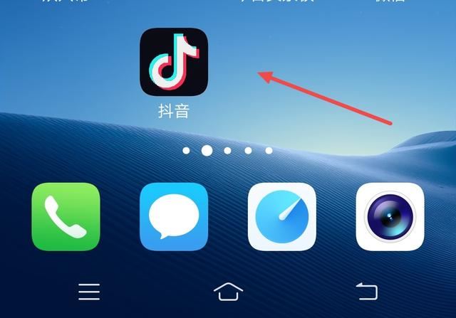 抖音怎么連點(diǎn)贊？