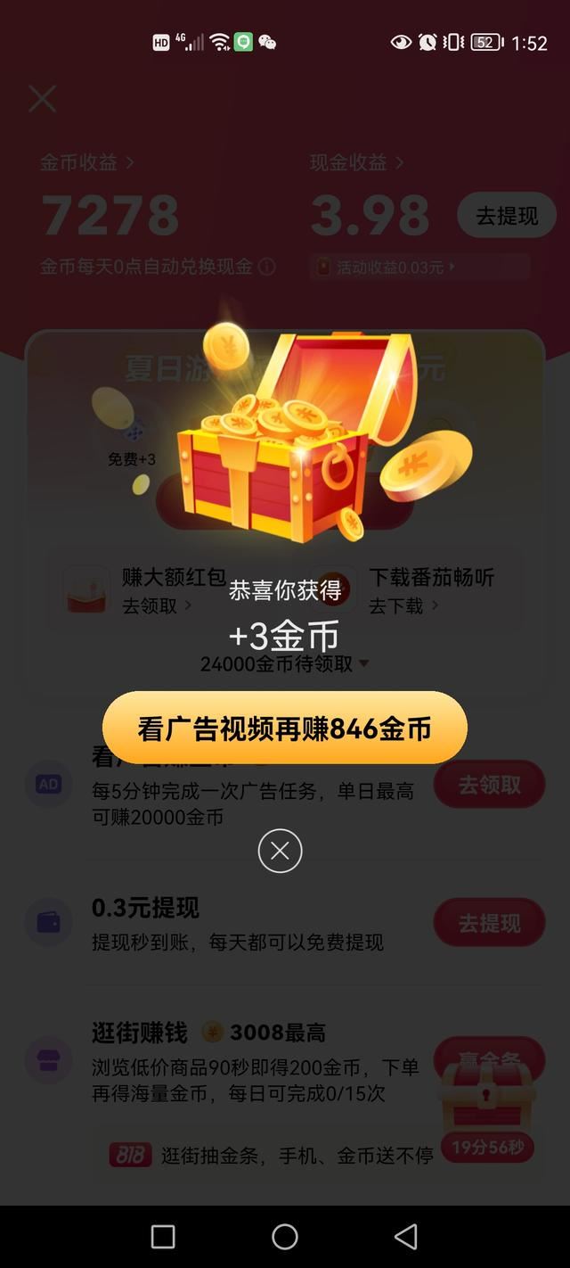 抖音掙金幣影響金幣收入嗎？