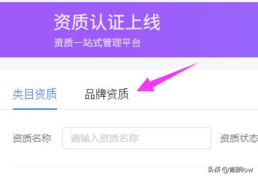抖音小店商家產(chǎn)品怎么資質(zhì)認(rèn)證？