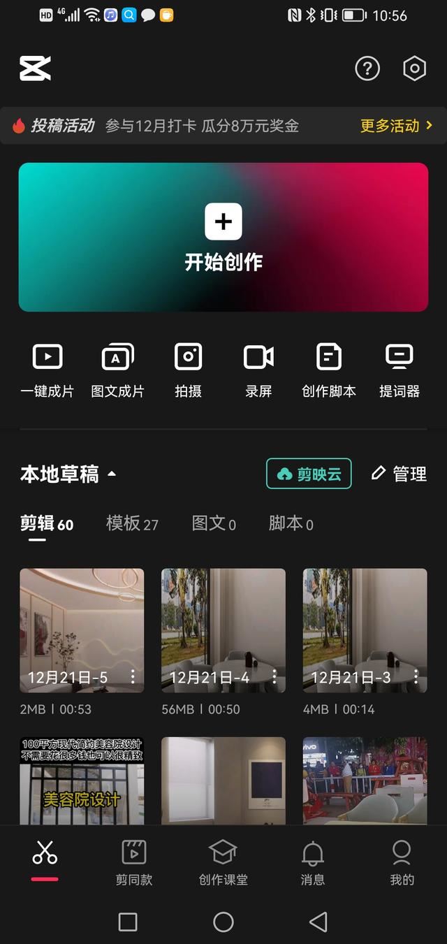 哪里可以學(xué)視頻剪輯？
