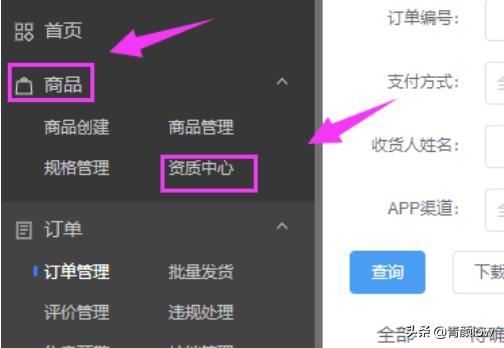 抖音小店商家產(chǎn)品怎么資質(zhì)認(rèn)證？