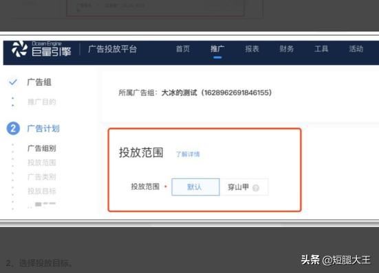 巨量引擎平臺怎么使用？