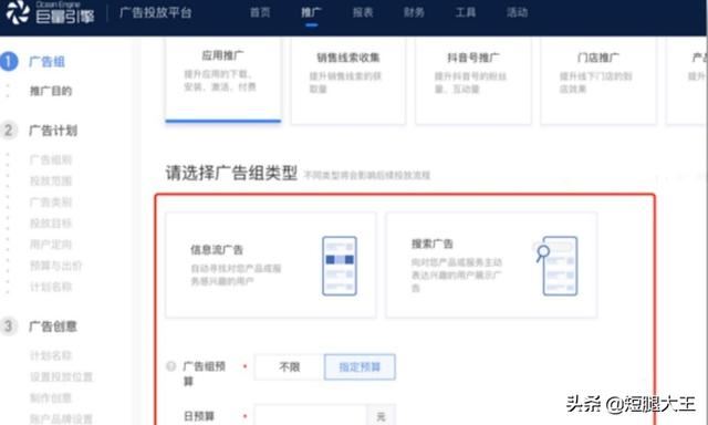 巨量引擎平臺怎么使用？