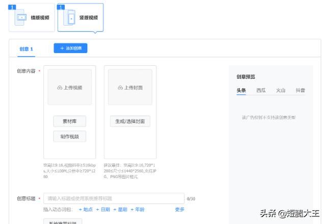 巨量引擎平臺怎么使用？
