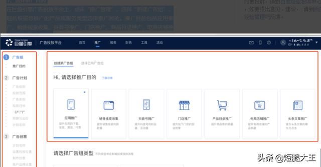 巨量引擎平臺怎么使用？