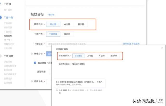 巨量引擎平臺怎么使用？