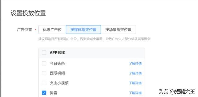 巨量引擎平臺怎么使用？