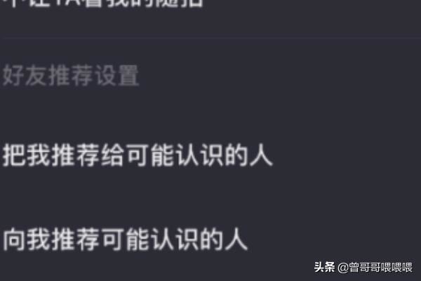抖音多閃怎么關(guān)閉把我推薦給可能認(rèn)識(shí)的人？