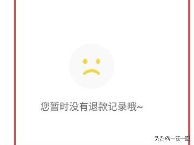 抖音DOU+上熱門怎么退款？
