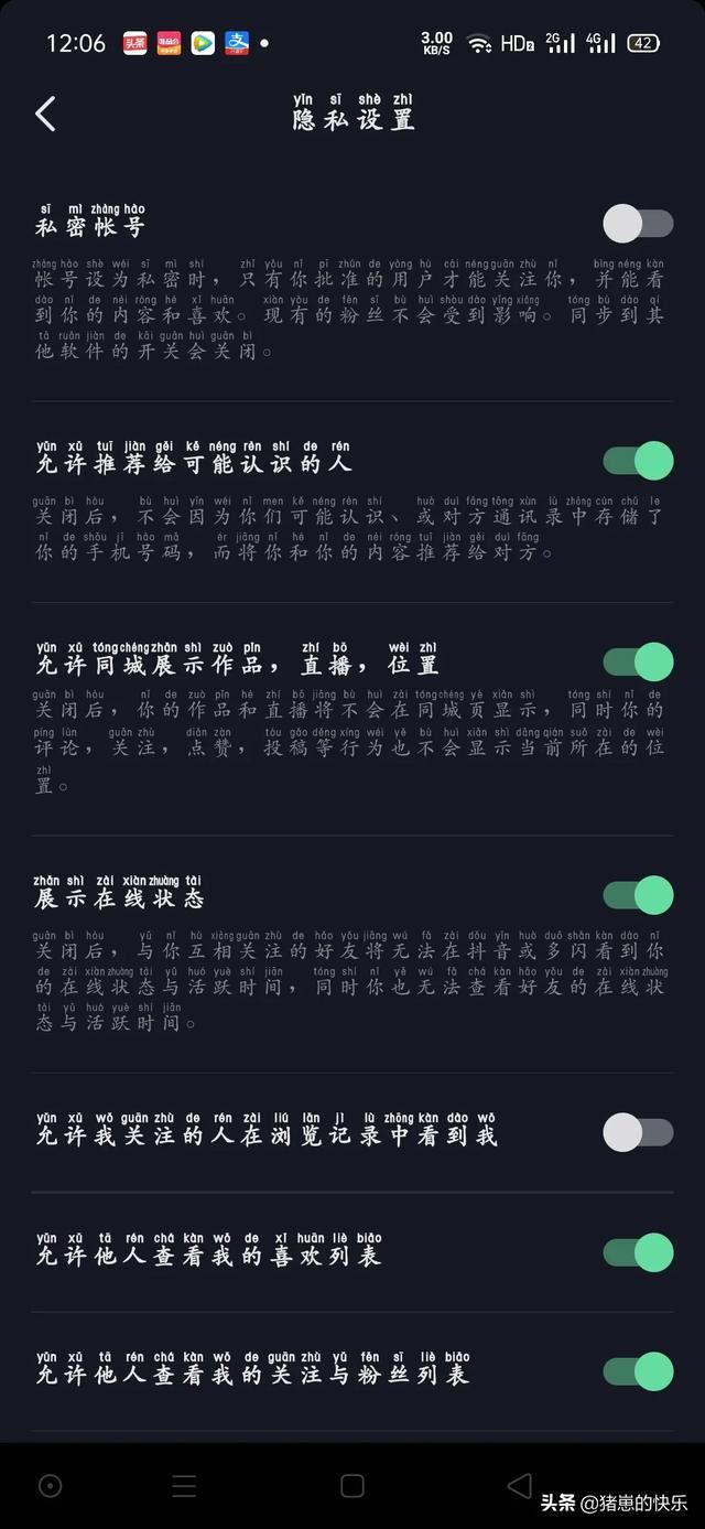 抖音怎么讓別人關注不了？