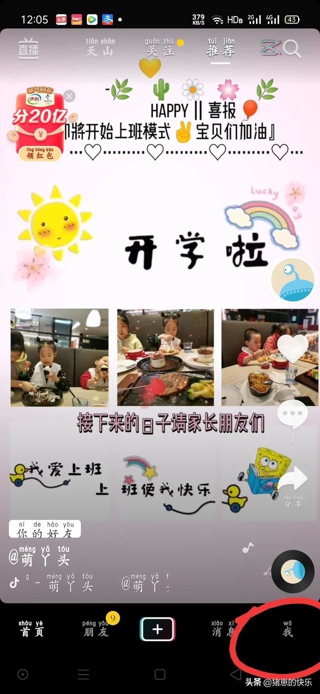 抖音怎么讓別人關注不了？
