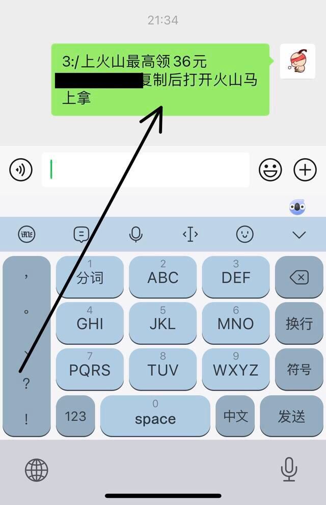 火山抖音怎么邀請(qǐng)新用戶？