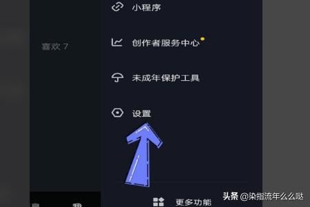 抖音怎么關(guān)閉熱門評(píng)論？
