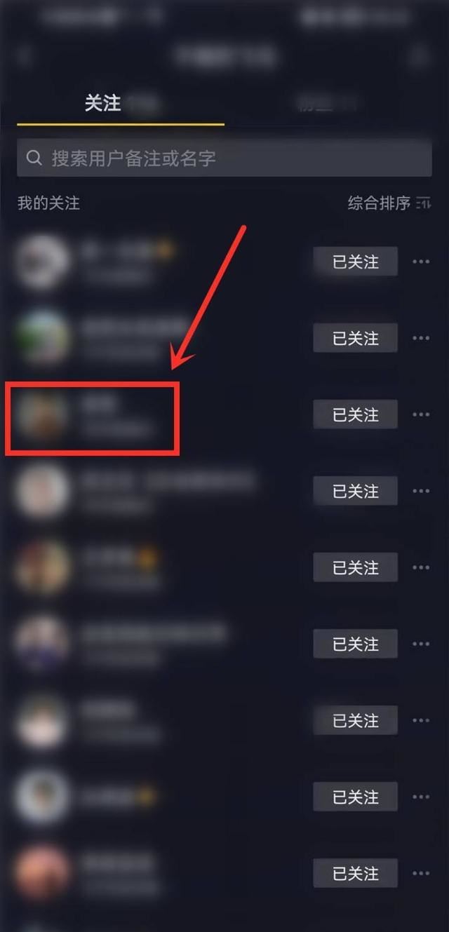 抖音怎么看到別人的喜歡作品？