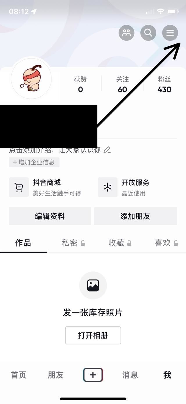 怎么取消抖音關(guān)聯(lián)？