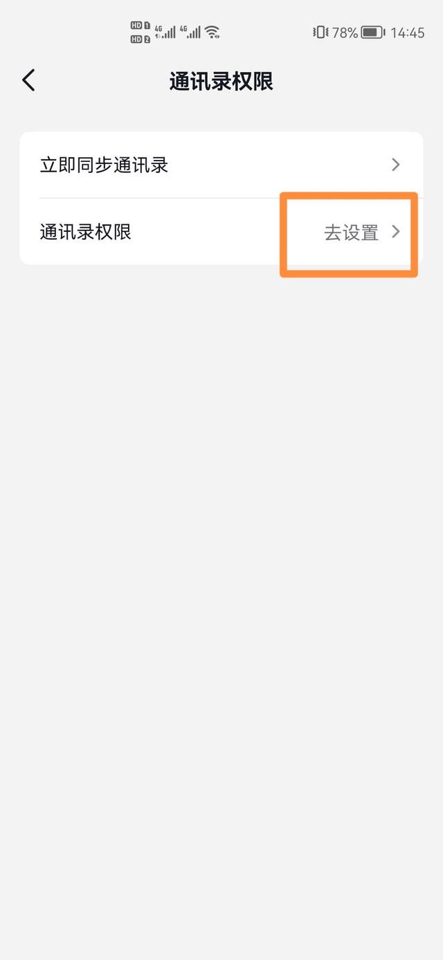 抖音如何屏蔽通訊錄中所有好友？