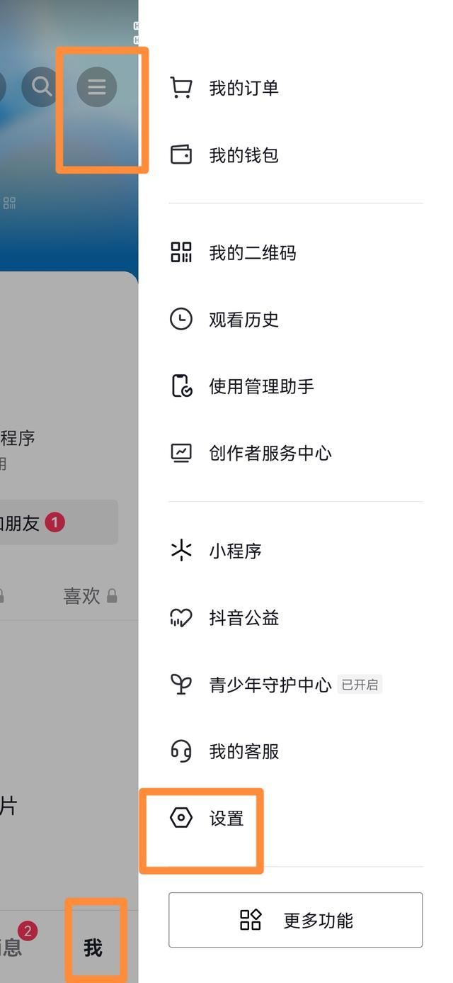 抖音如何屏蔽通訊錄中所有好友？