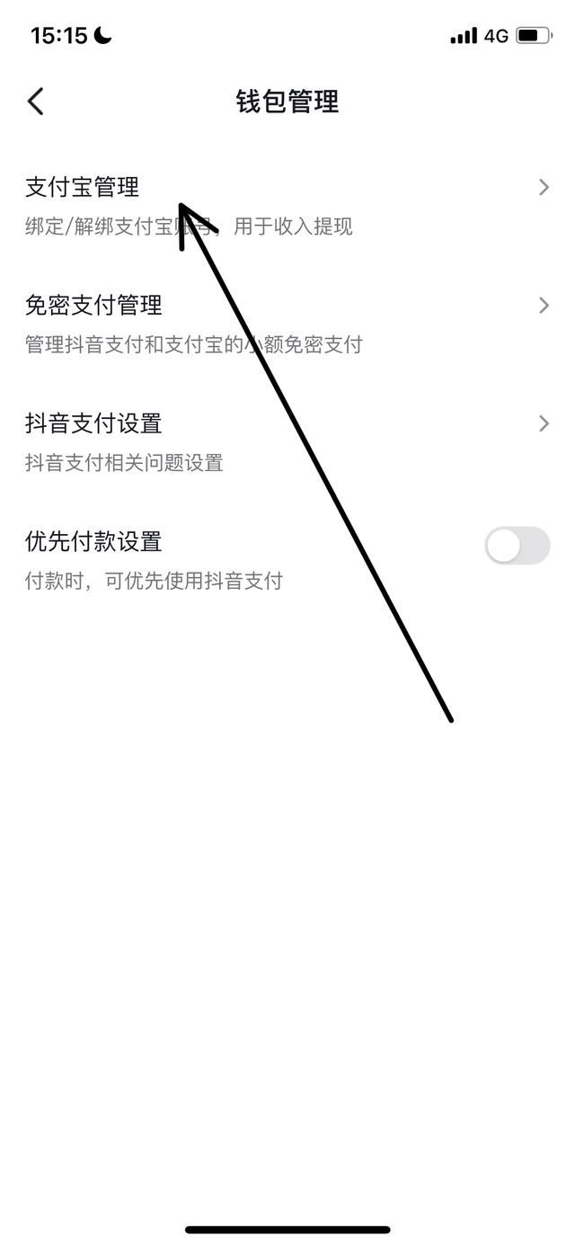 支付寶解綁抖音,如何綁定另一個(gè)抖音號(hào)？