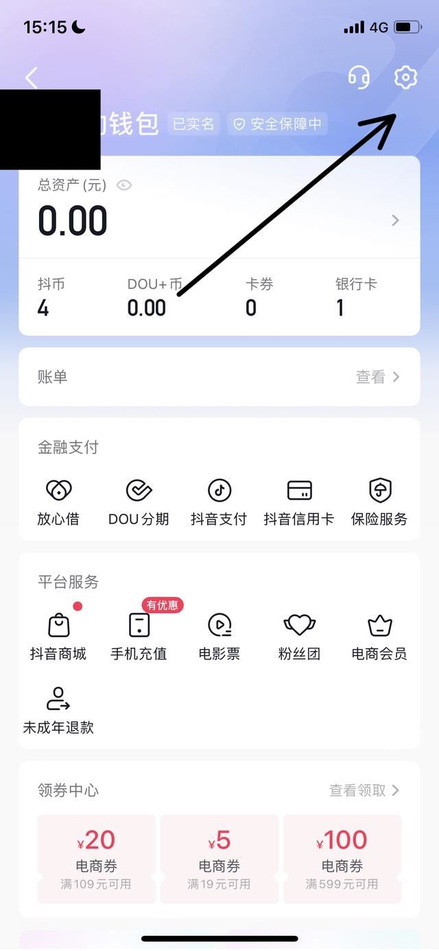 支付寶解綁抖音,如何綁定另一個(gè)抖音號(hào)？
