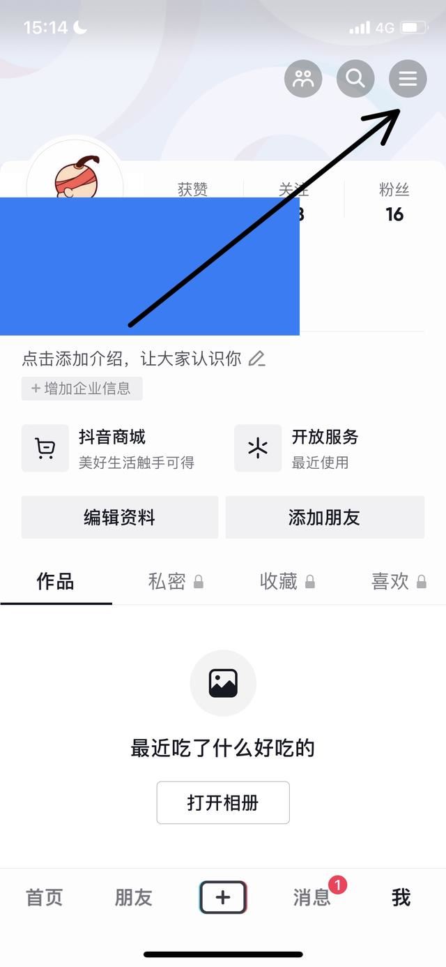 支付寶解綁抖音,如何綁定另一個(gè)抖音號(hào)？