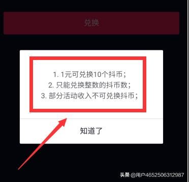 抖音pk值1000萬是多少？