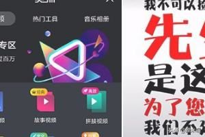 手機上什么軟件可以制作熱門短視頻？
