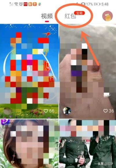 火山極速版如何看視頻賺錢？
