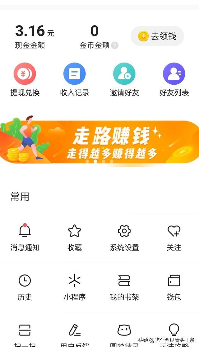 快手看視頻賺錢(qián)可靠嗎？