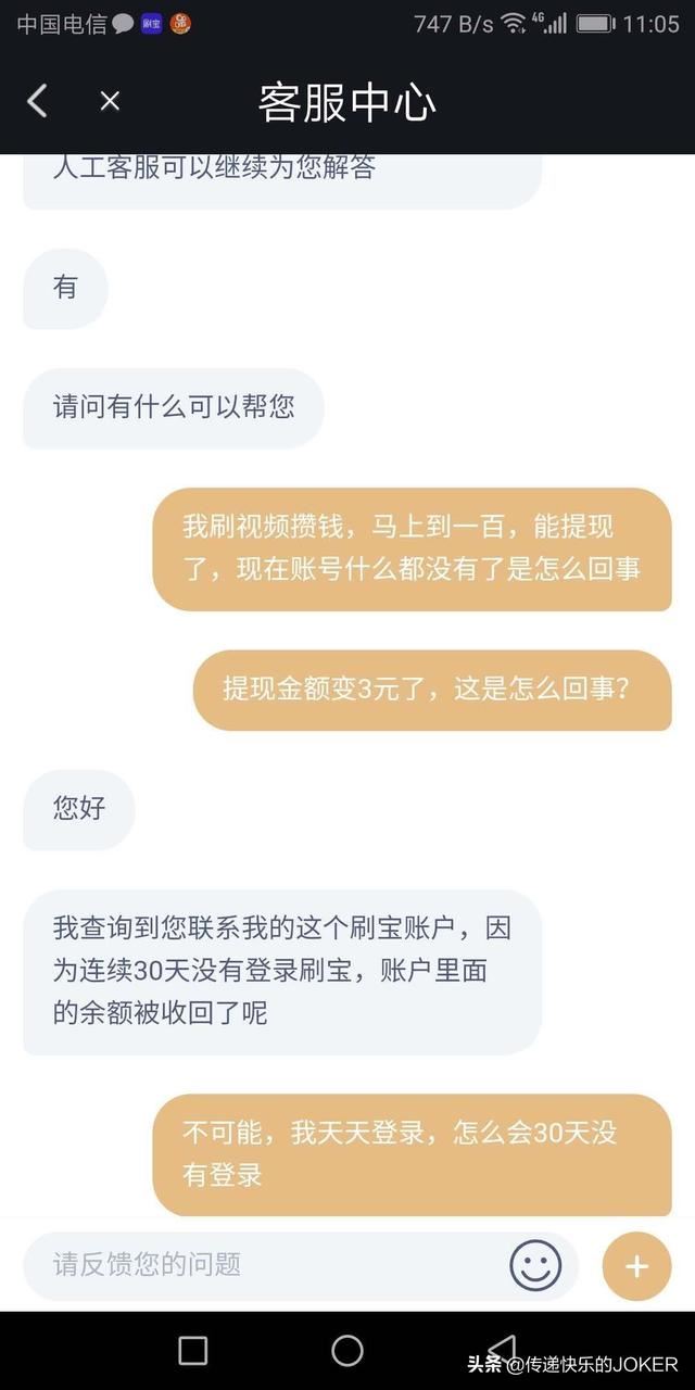 看刷寶視頻真的能掙錢嗎，提現(xiàn)會不會被騙？