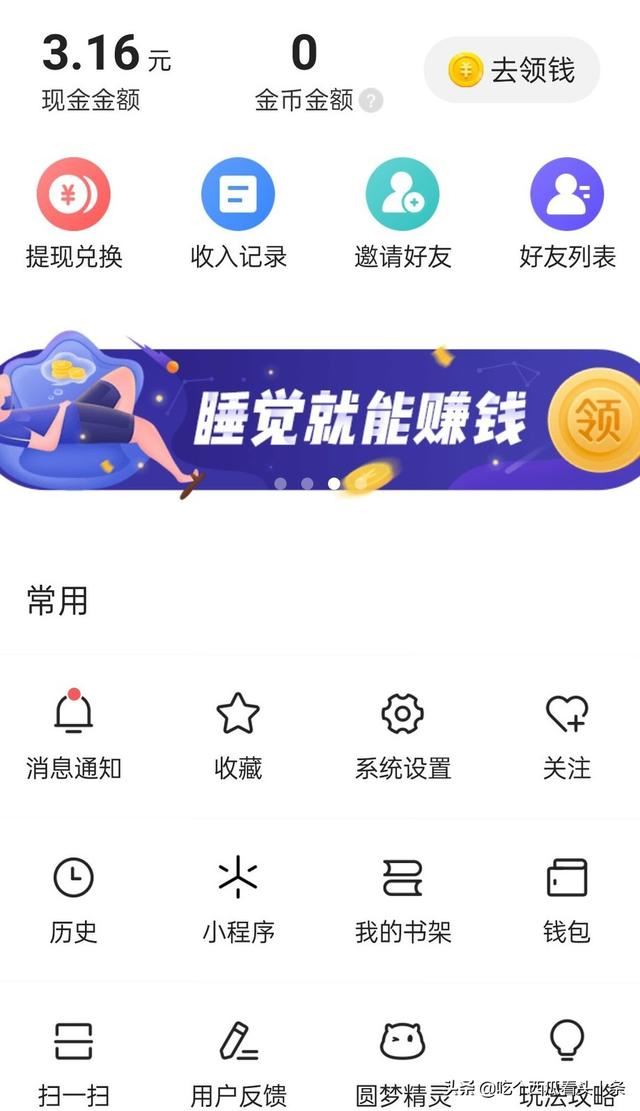 快手看視頻賺錢(qián)可靠嗎？