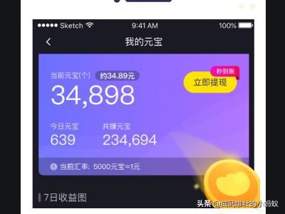 看刷寶視頻真的能掙錢嗎，提現(xiàn)會不會被騙？