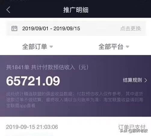 有人知道怎么帶貨嗎。我想賺錢？