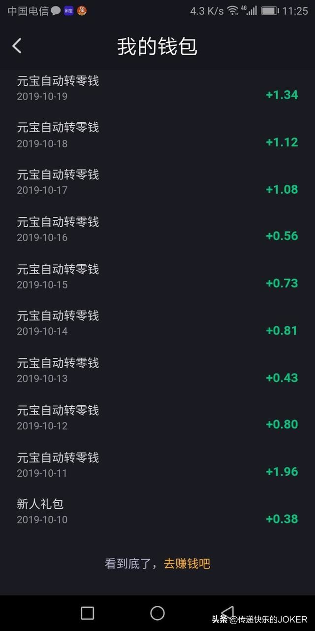 看刷寶視頻真的能掙錢嗎，提現(xiàn)會不會被騙？