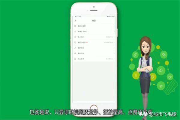 火山小視頻火力怎么算？