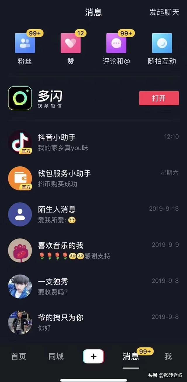 有人知道怎么帶貨嗎。我想賺錢？