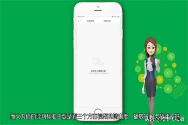 火山小視頻火力怎么算？