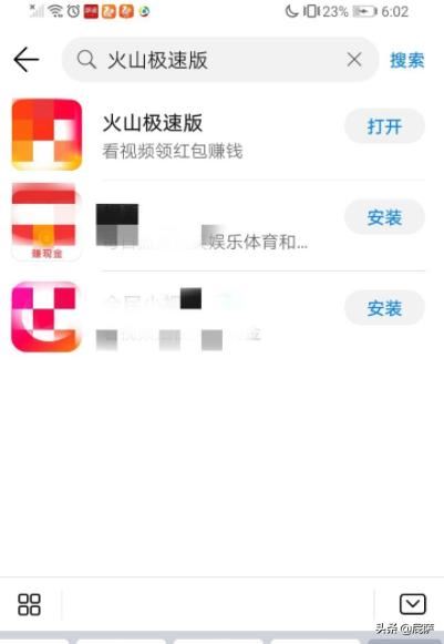 火山極速版如何看視頻賺錢？
