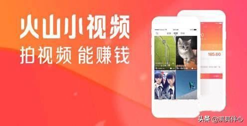 火山小視頻賺錢秘籍？