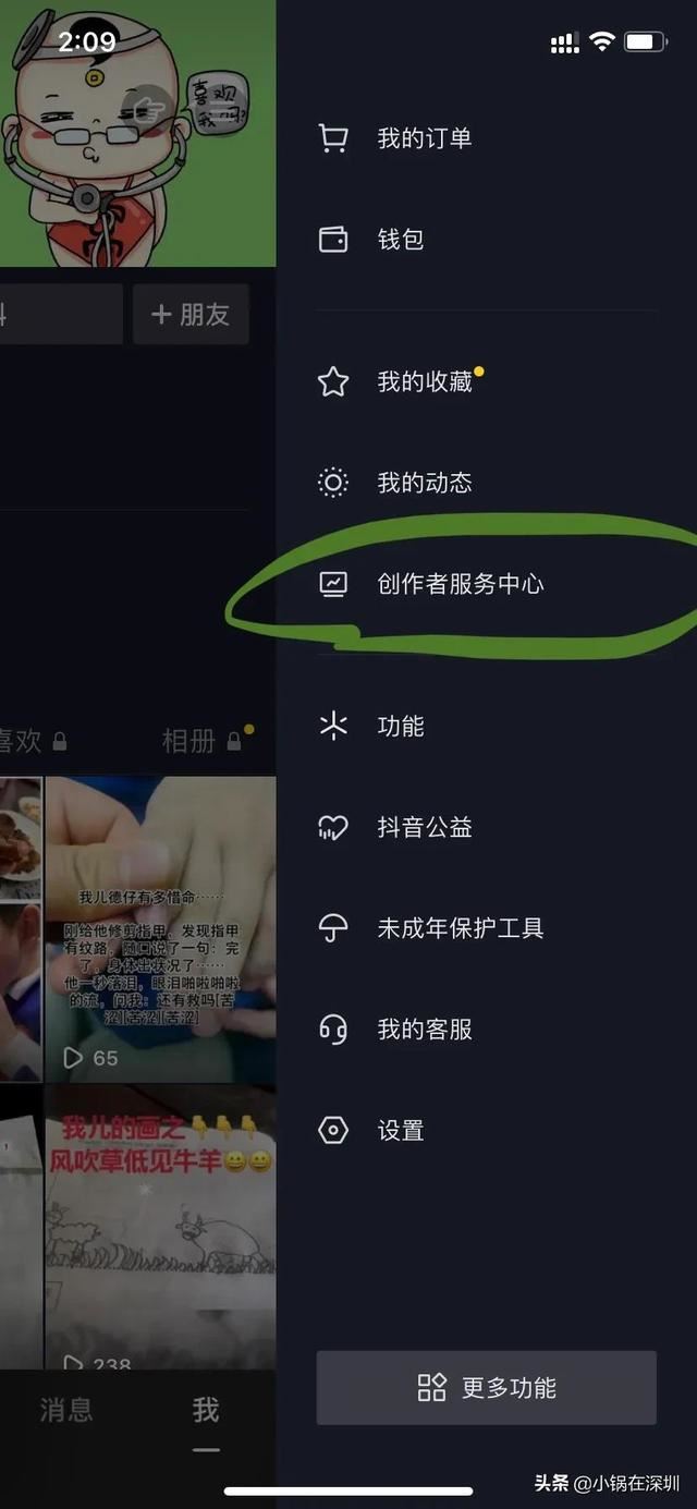 抖音賺錢小程序有哪些？