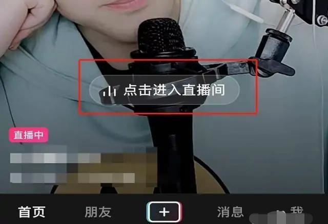 抖音里怎么錄屏別人的直播風(fēng)景？