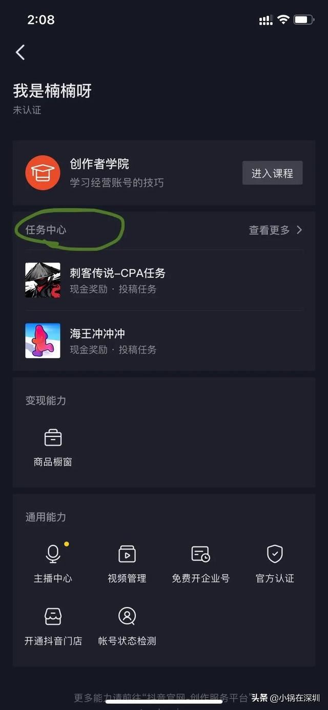 抖音賺錢小程序有哪些？