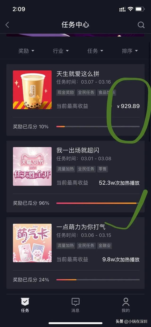 抖音賺錢小程序有哪些？