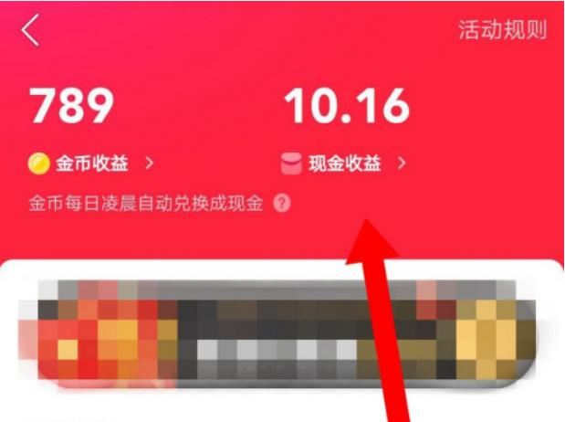 快手極速版直播小游戲真的能賺錢？